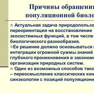 XII Всероссийский популяционный семинар «Проблемы популяционной биологии» памяти Н